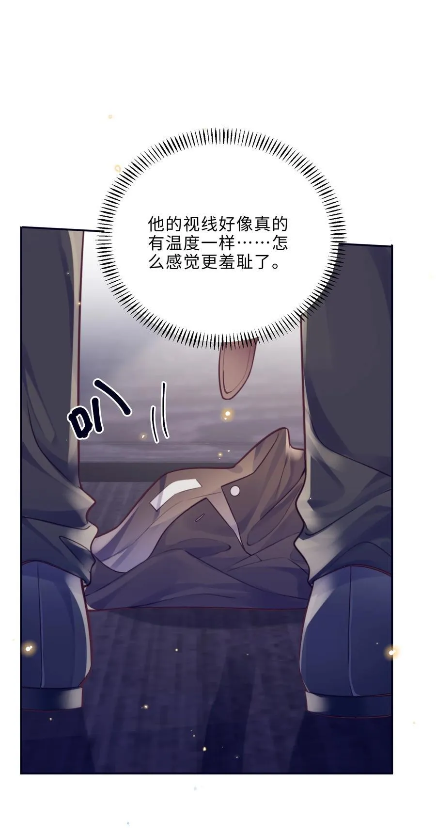 093 他一直看着我的那个地方？！ 第14页