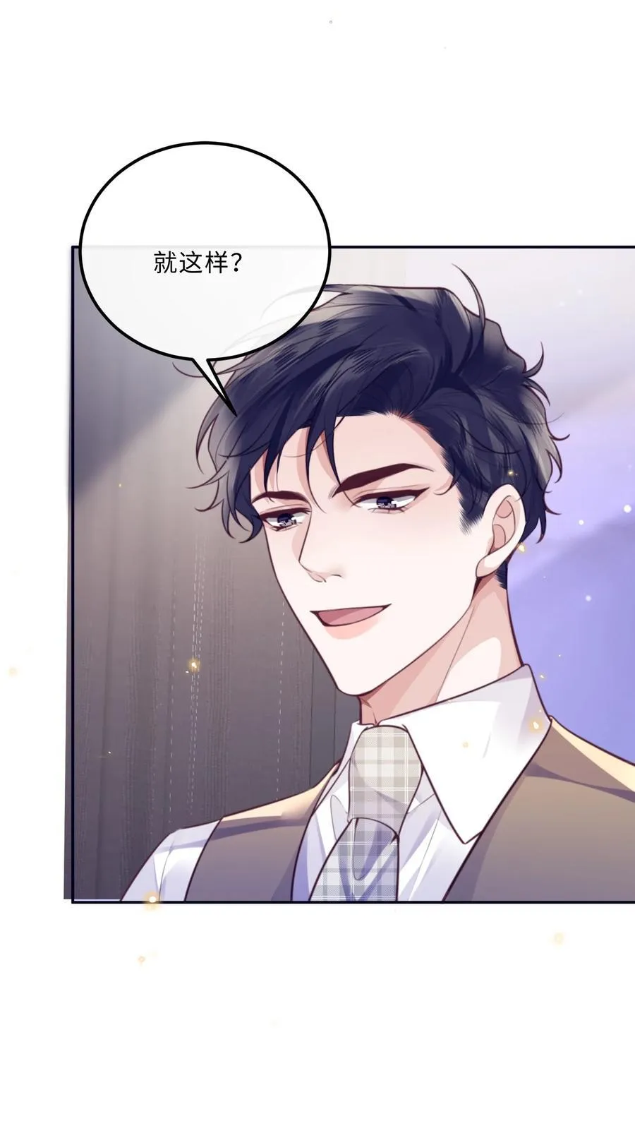 093 他一直看着我的那个地方？！ 第18页