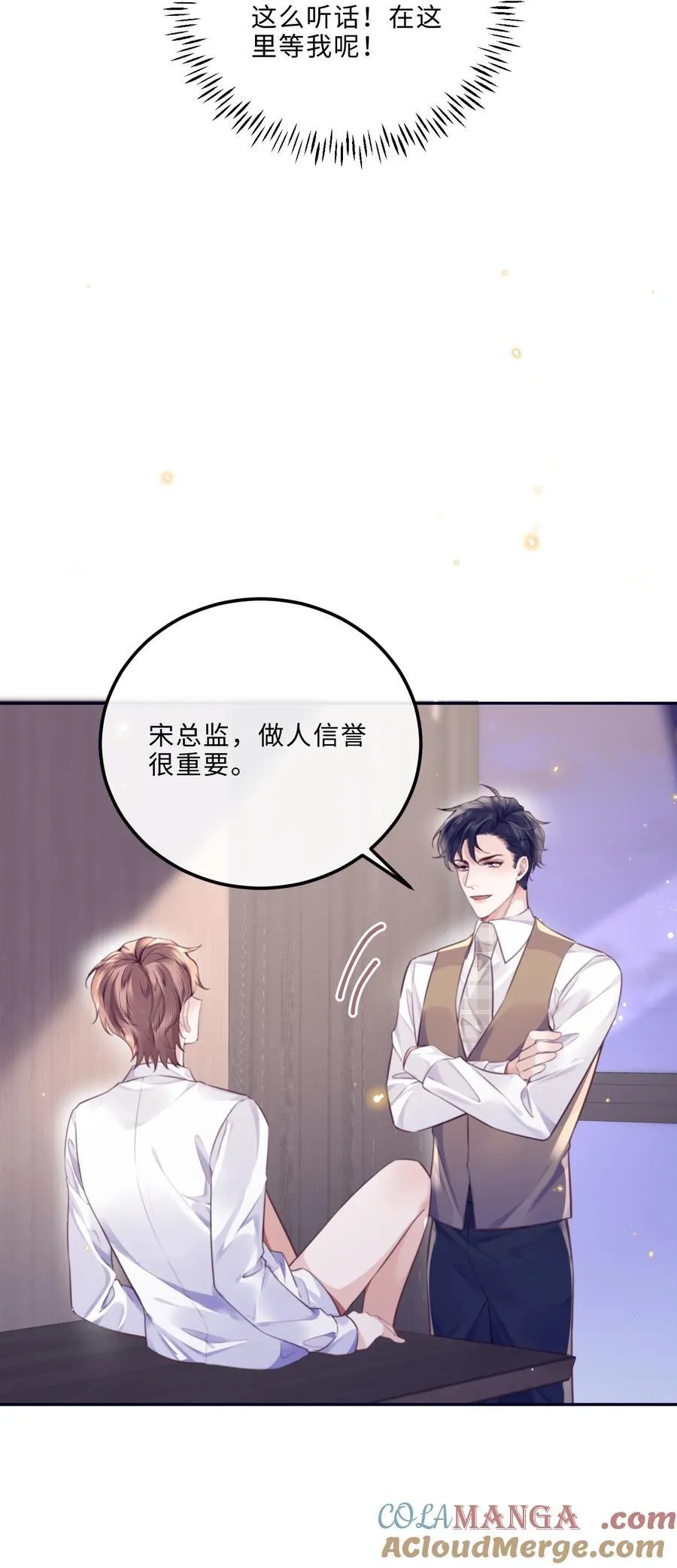 093 他一直看着我的那个地方？！ 第22页