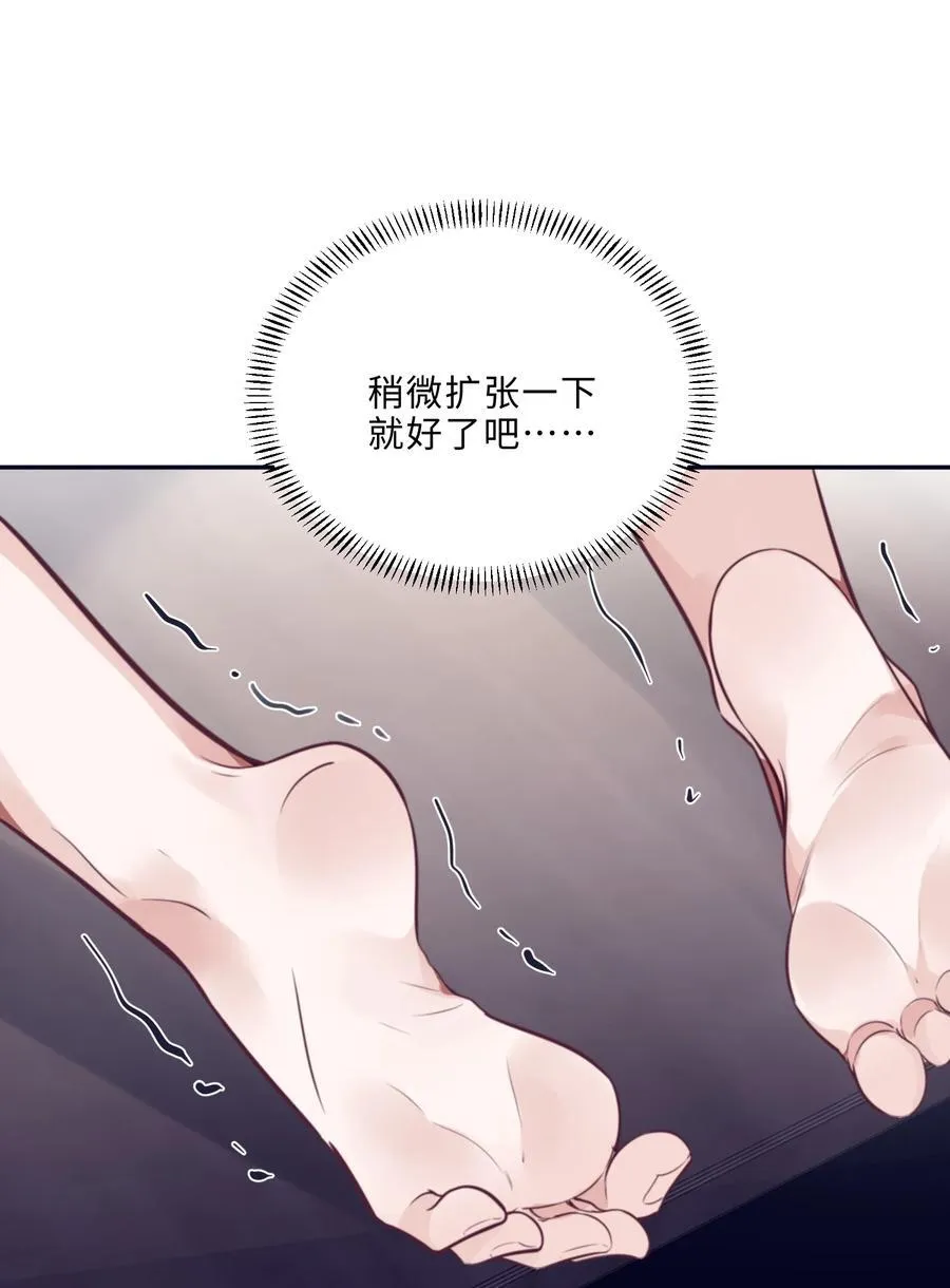 093 他一直看着我的那个地方？！ 第29页