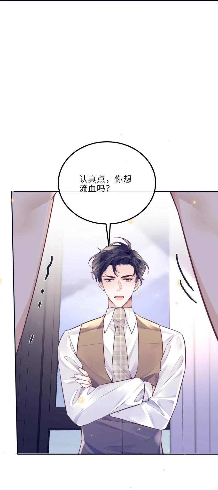 093 他一直看着我的那个地方？！ 第30页
