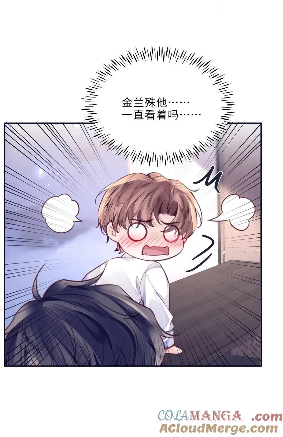 093 他一直看着我的那个地方？！ 第31页