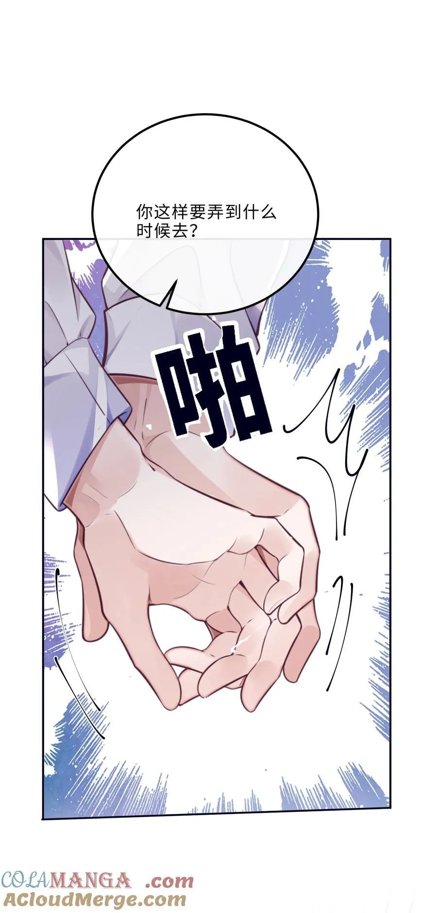 093 他一直看着我的那个地方？！ 第34页