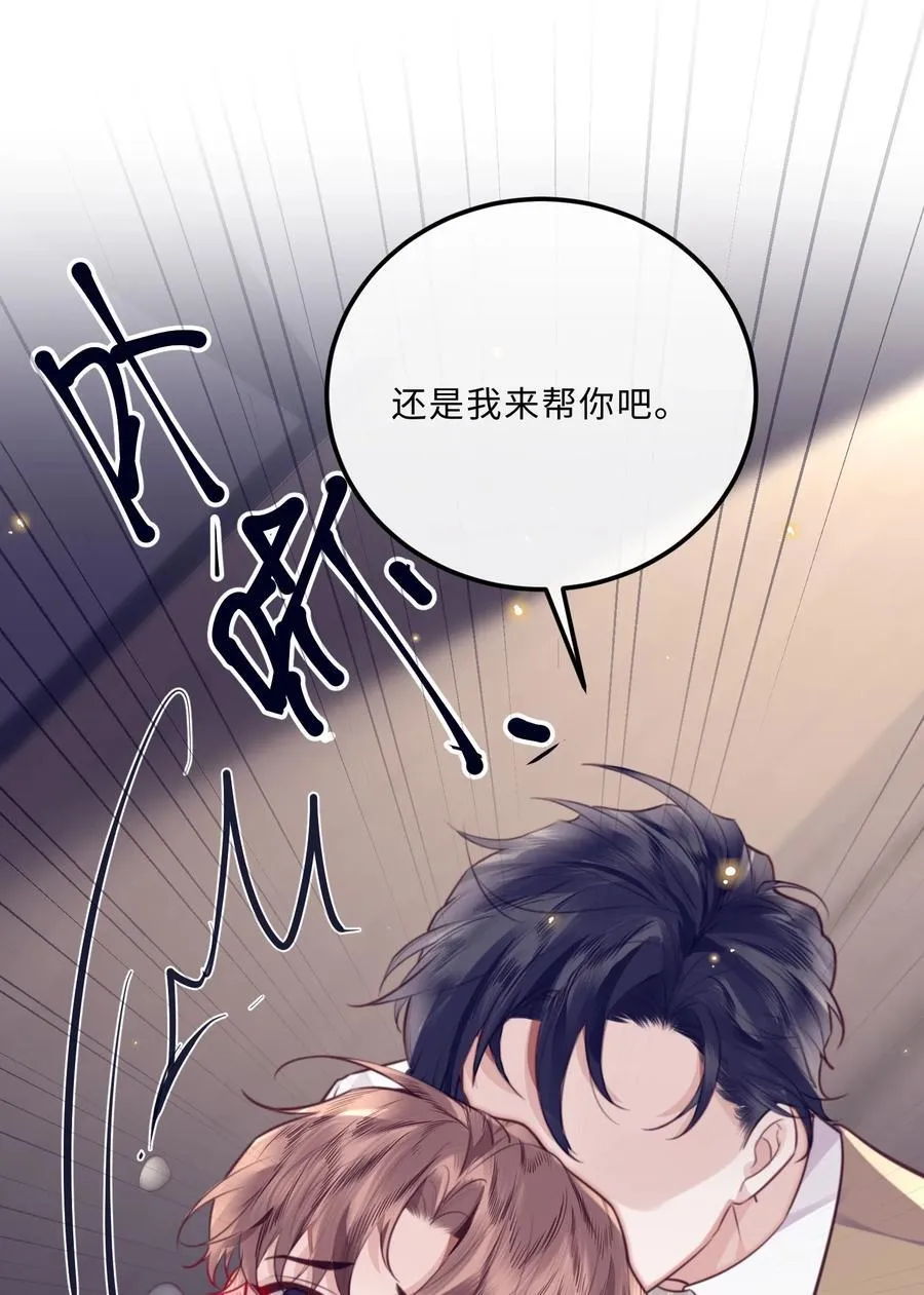 093 他一直看着我的那个地方？！ 第35页