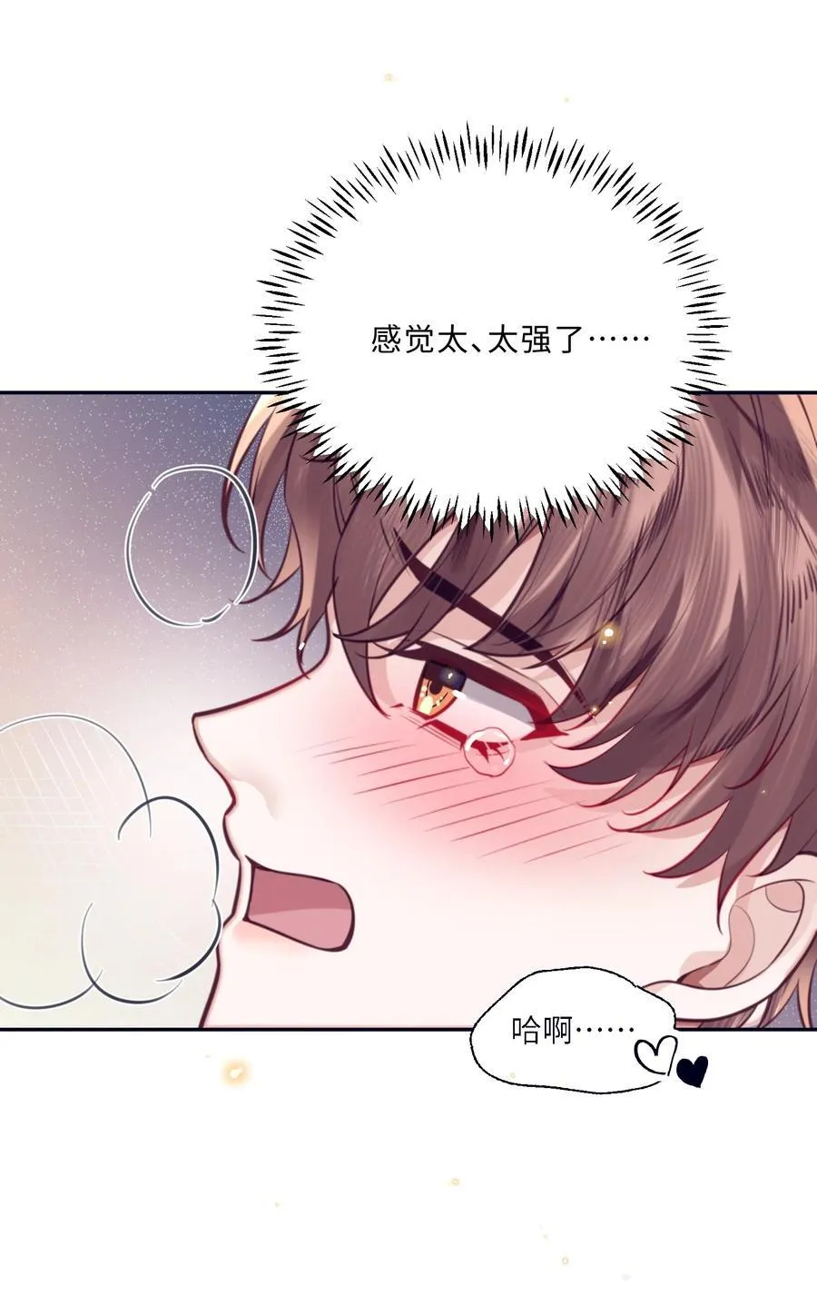 093 他一直看着我的那个地方？！ 第39页