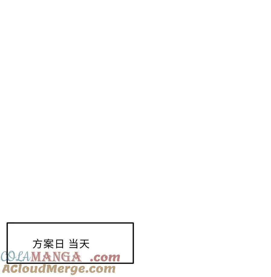 094 一定不是为了暗杀他！ 第4页
