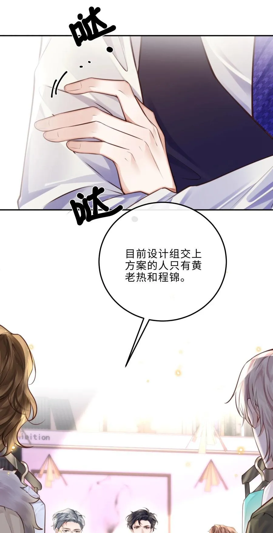 094 一定不是为了暗杀他！ 第5页