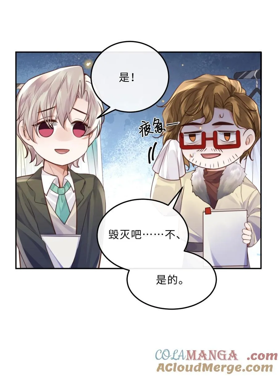 094 一定不是为了暗杀他！ 第7页