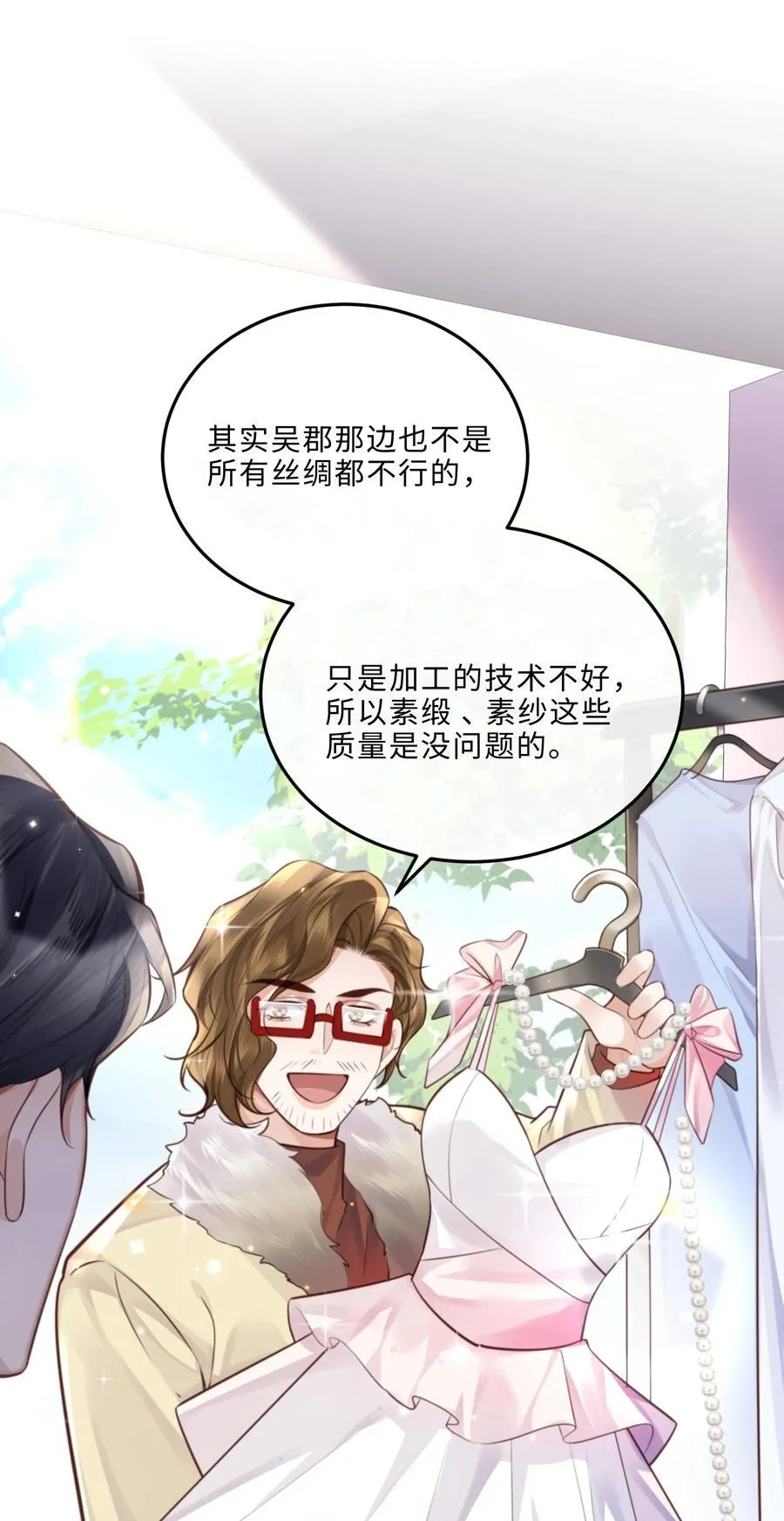 094 一定不是为了暗杀他！ 第9页