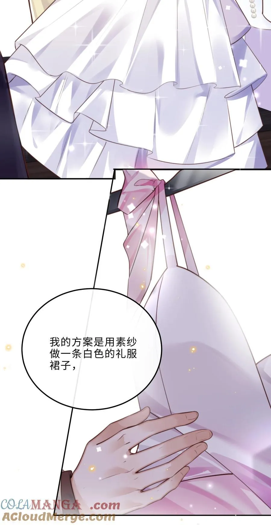 094 一定不是为了暗杀他！ 第10页