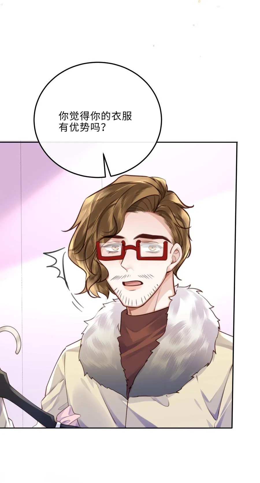 094 一定不是为了暗杀他！ 第17页