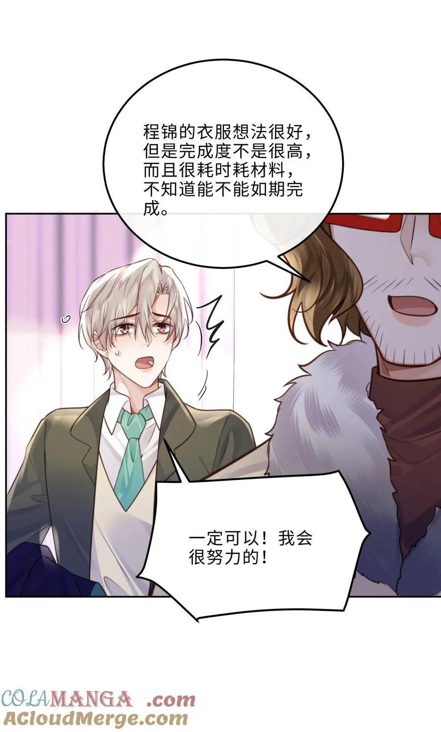 094 一定不是为了暗杀他！ 第19页