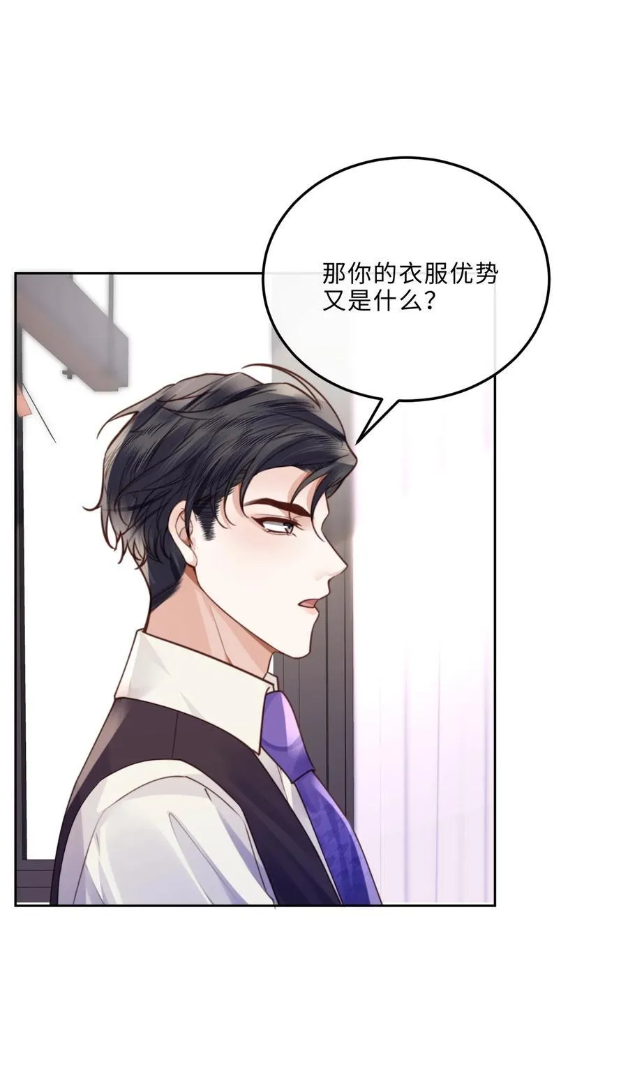 094 一定不是为了暗杀他！ 第20页