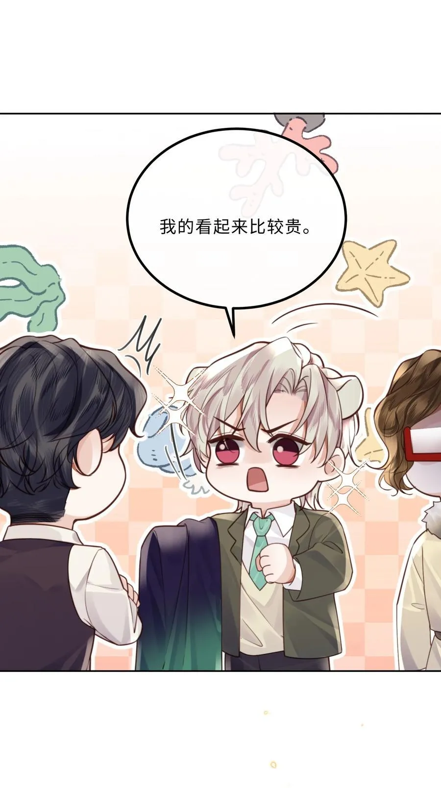 094 一定不是为了暗杀他！ 第21页