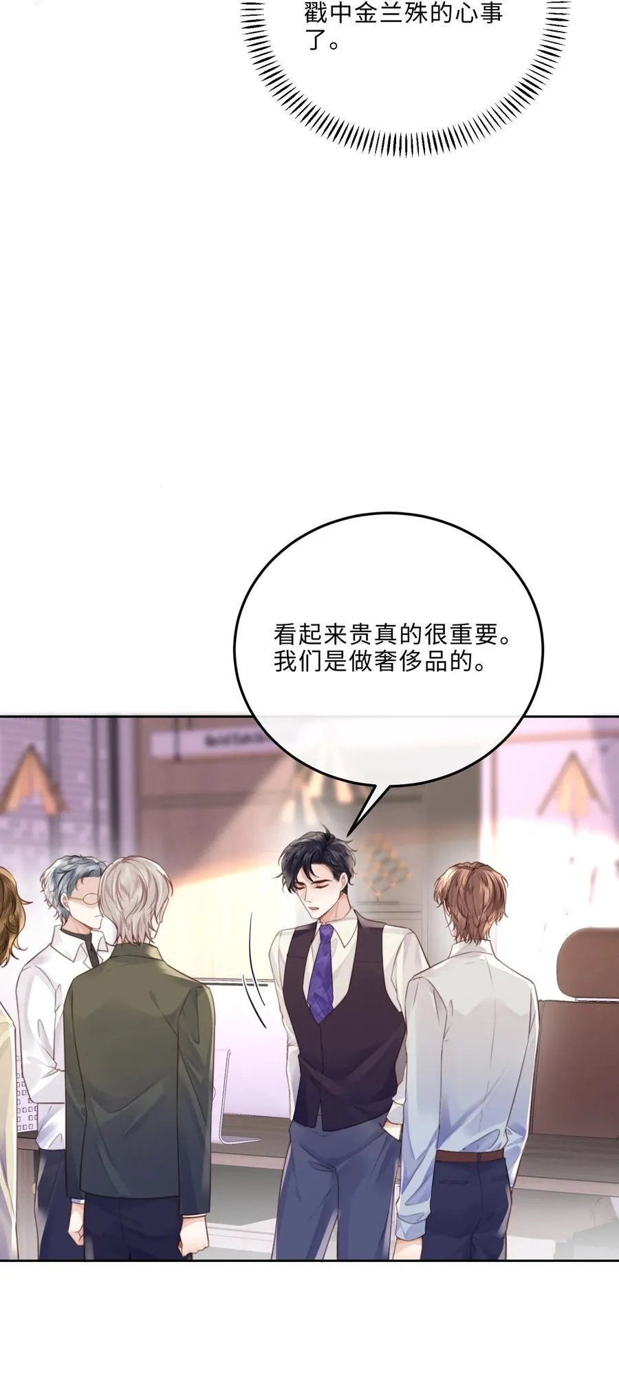 094 一定不是为了暗杀他！ 第23页