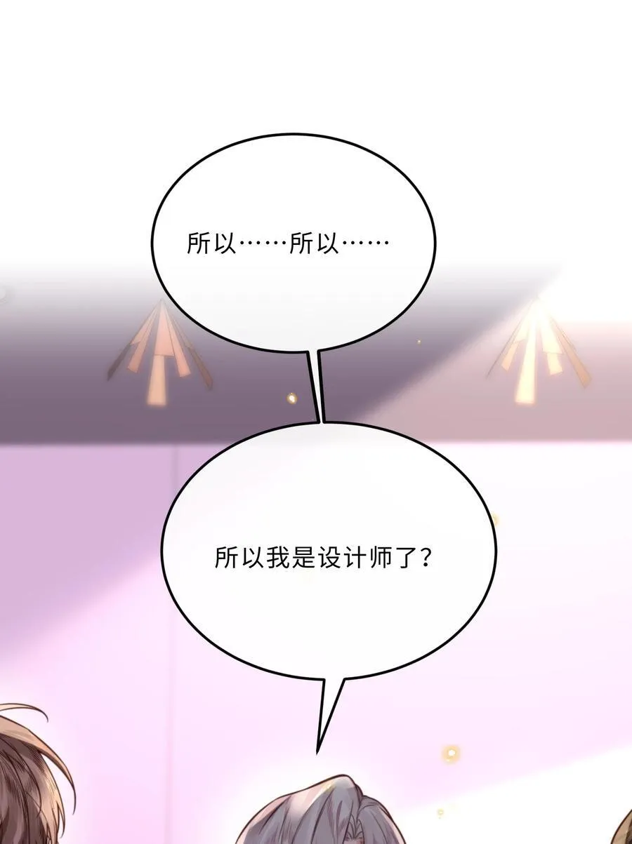 094 一定不是为了暗杀他！ 第24页