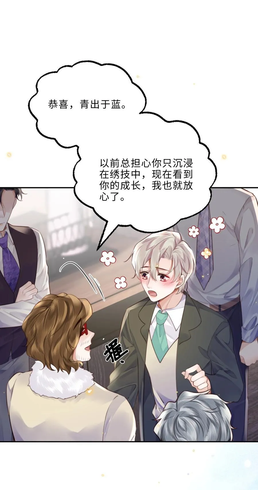 094 一定不是为了暗杀他！ 第26页