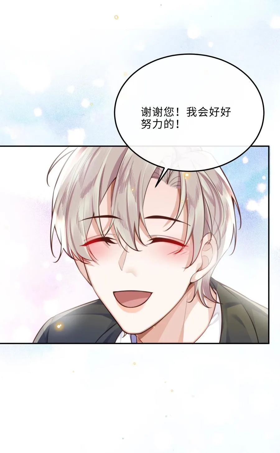 094 一定不是为了暗杀他！ 第27页