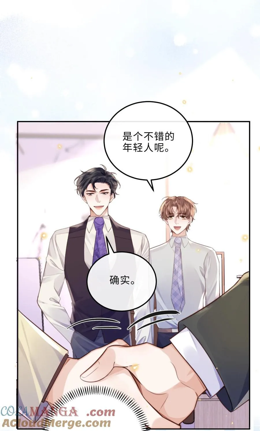 094 一定不是为了暗杀他！ 第28页