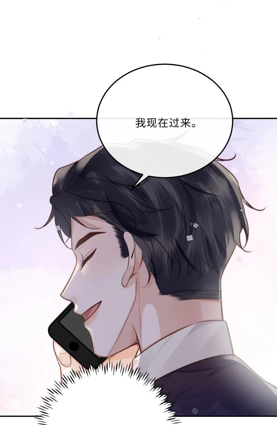 094 一定不是为了暗杀他！ 第32页
