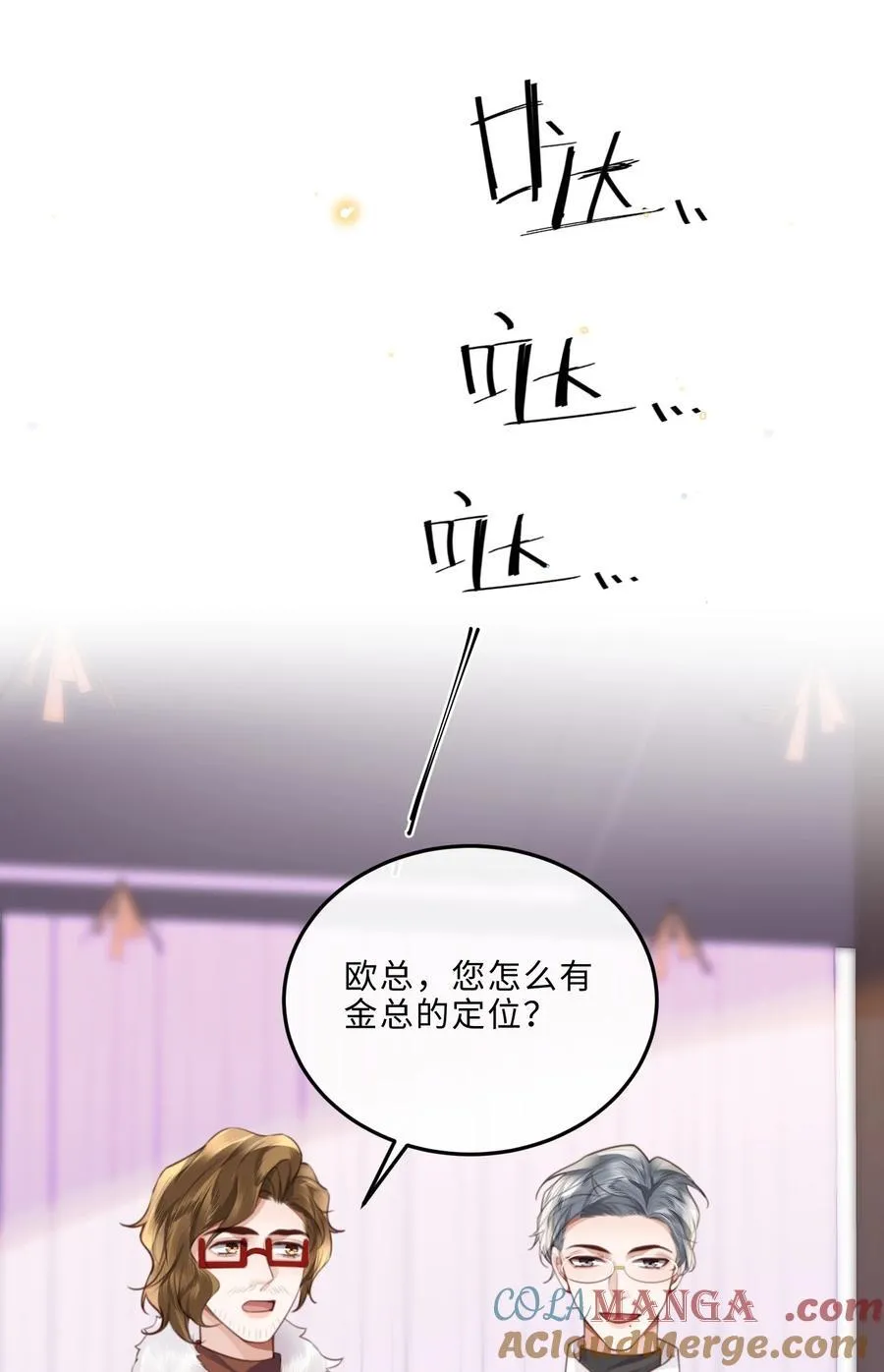 094 一定不是为了暗杀他！ 第37页