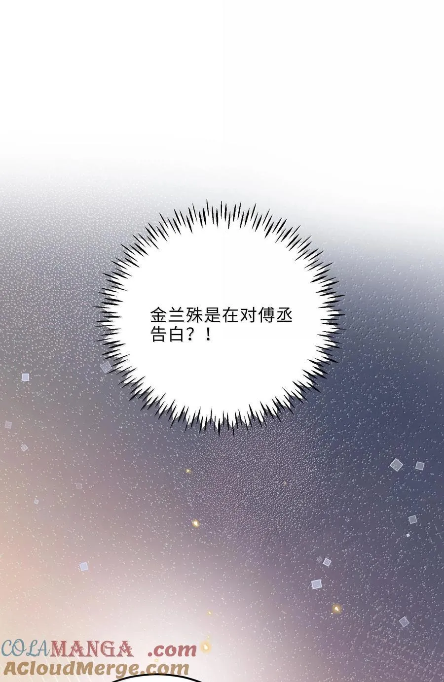 095 饭要天天吃，爱要…… 第4页
