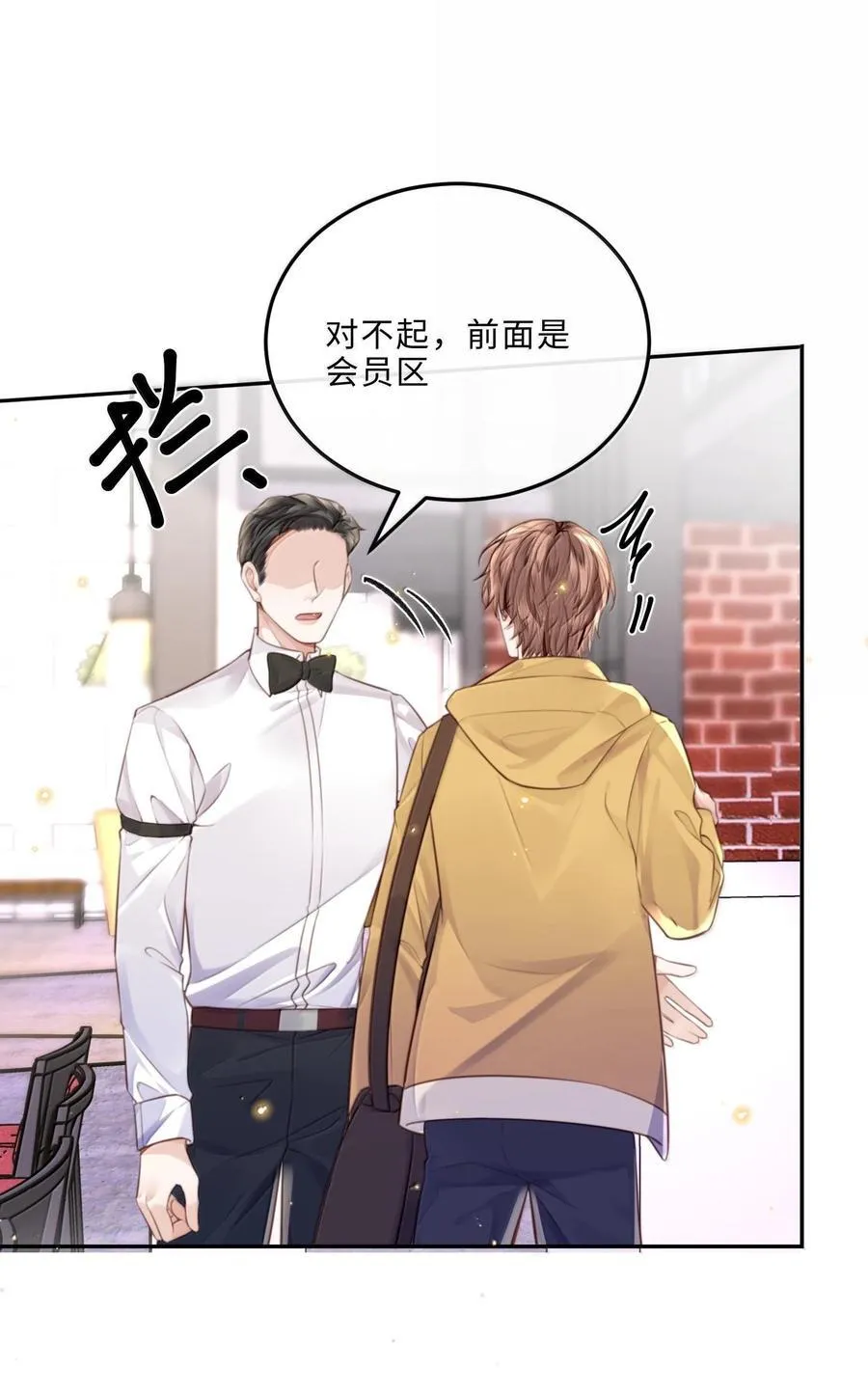 095 饭要天天吃，爱要…… 第6页