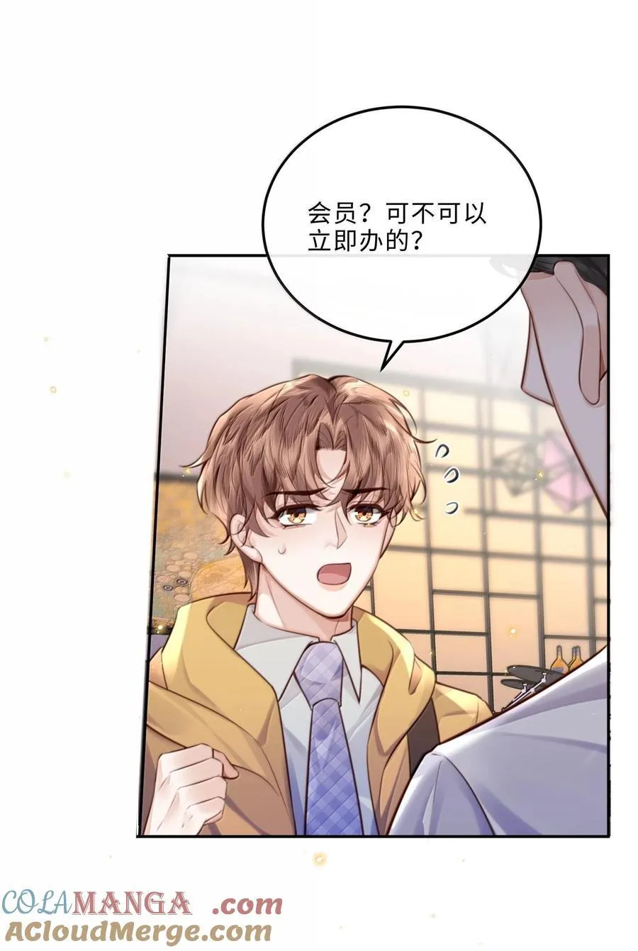 095 饭要天天吃，爱要…… 第7页