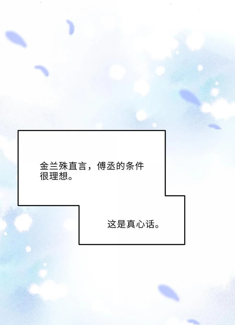 095 饭要天天吃，爱要…… 第11页