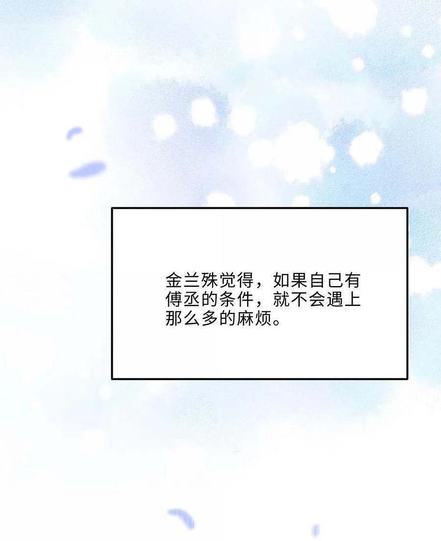 095 饭要天天吃，爱要…… 第12页