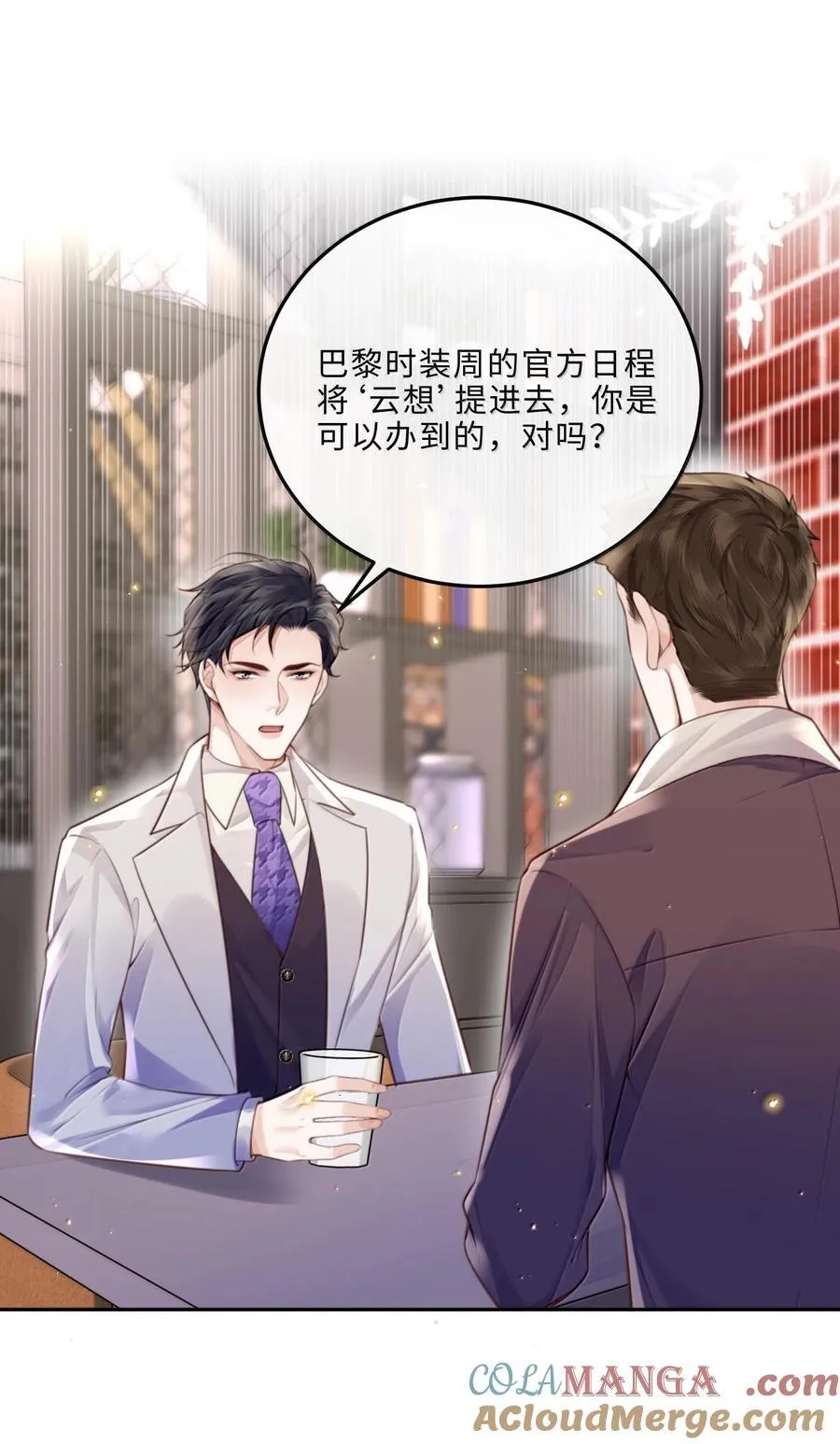 095 饭要天天吃，爱要…… 第13页