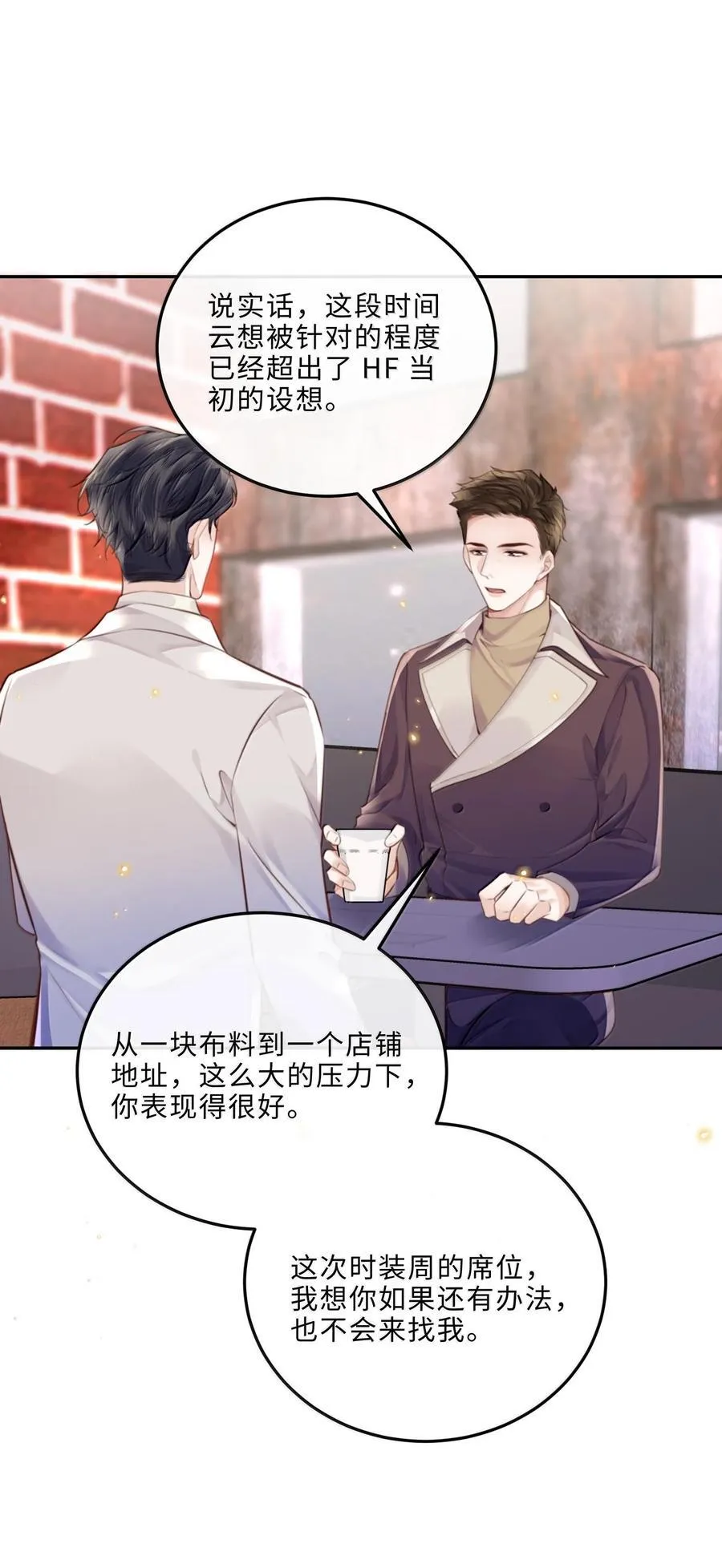 095 饭要天天吃，爱要…… 第15页