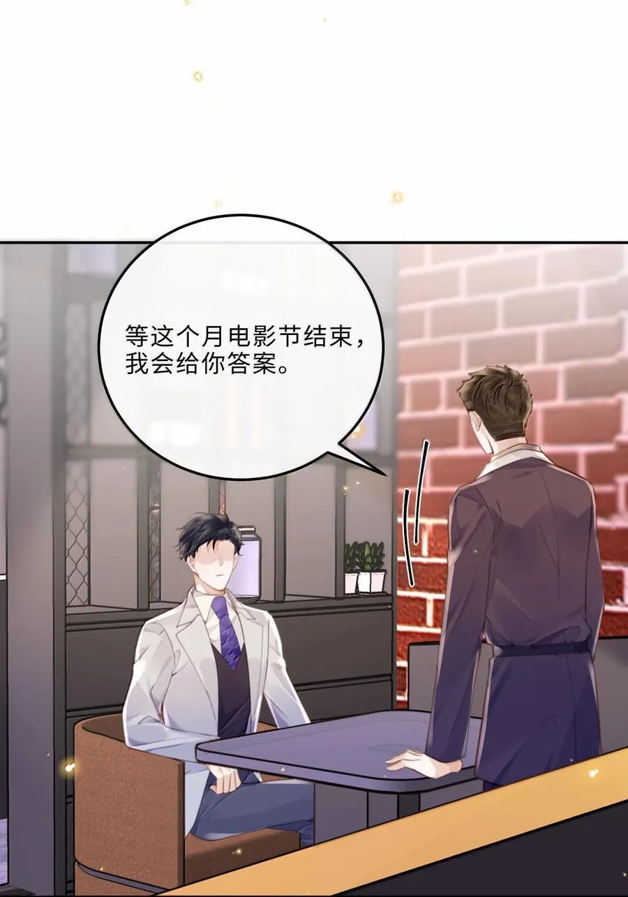 095 饭要天天吃，爱要…… 第20页