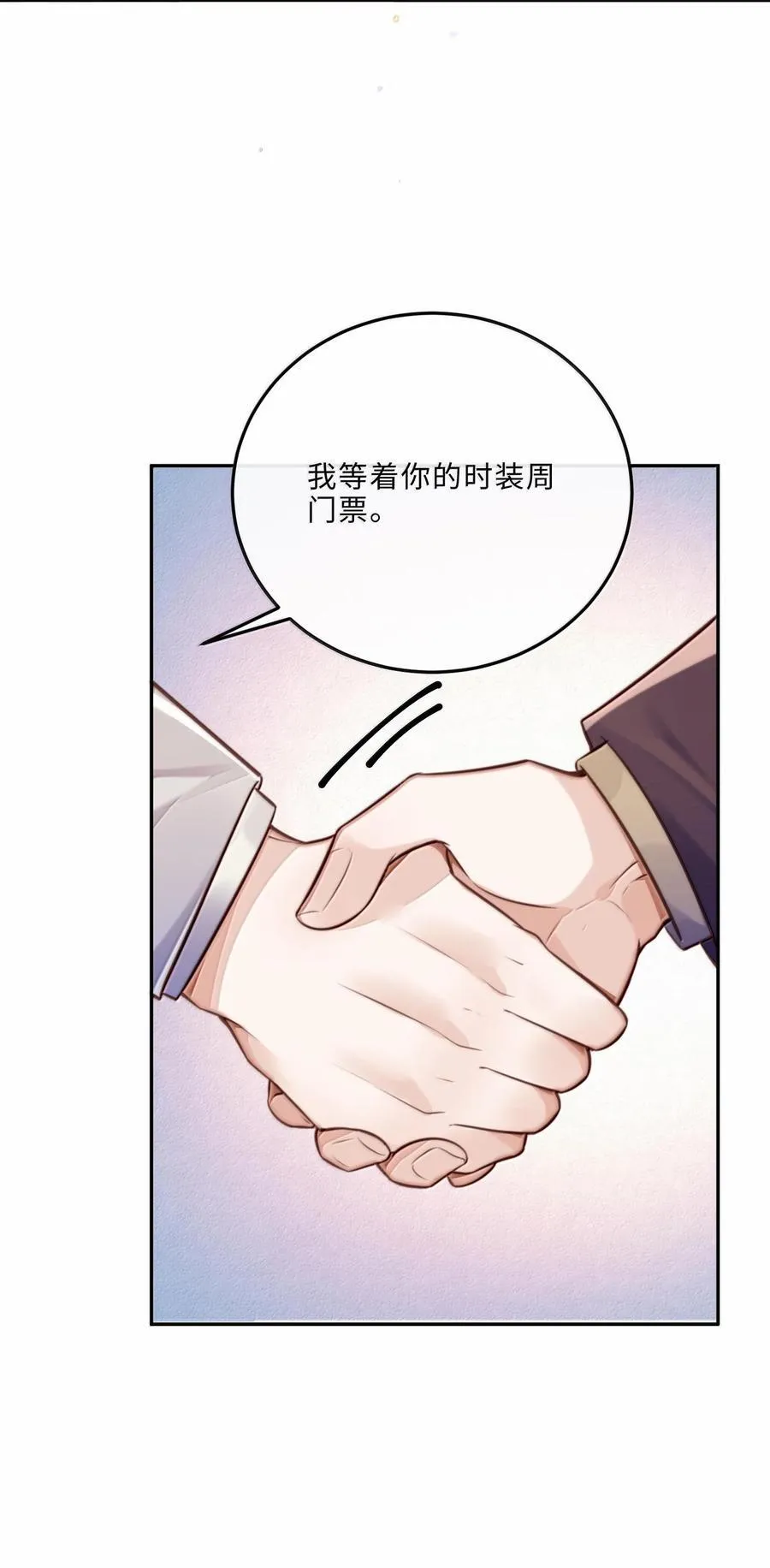 095 饭要天天吃，爱要…… 第21页