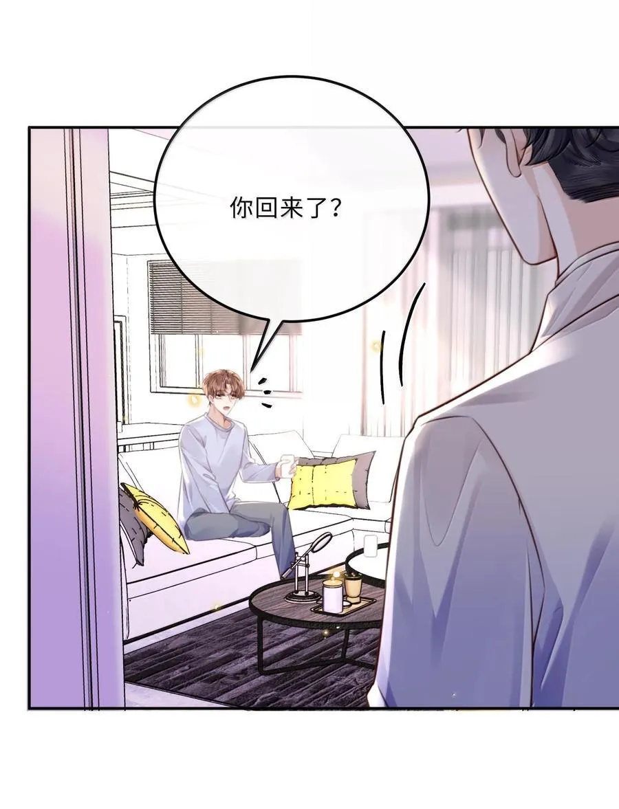 095 饭要天天吃，爱要…… 第26页