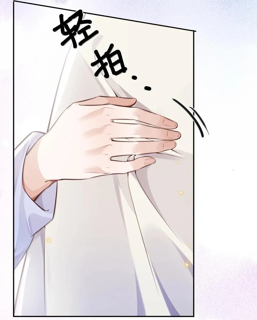 095 饭要天天吃，爱要…… 第30页