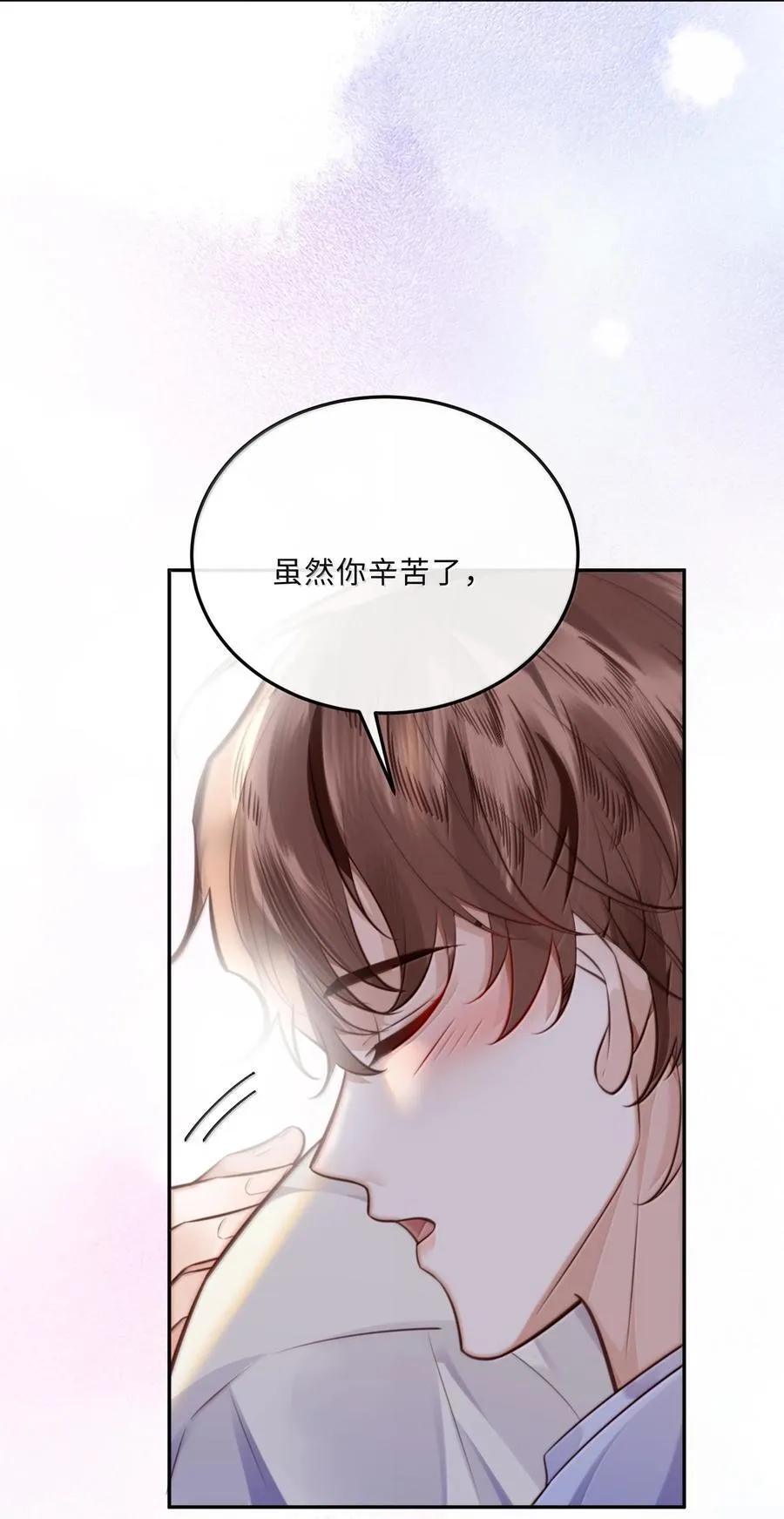 095 饭要天天吃，爱要…… 第32页