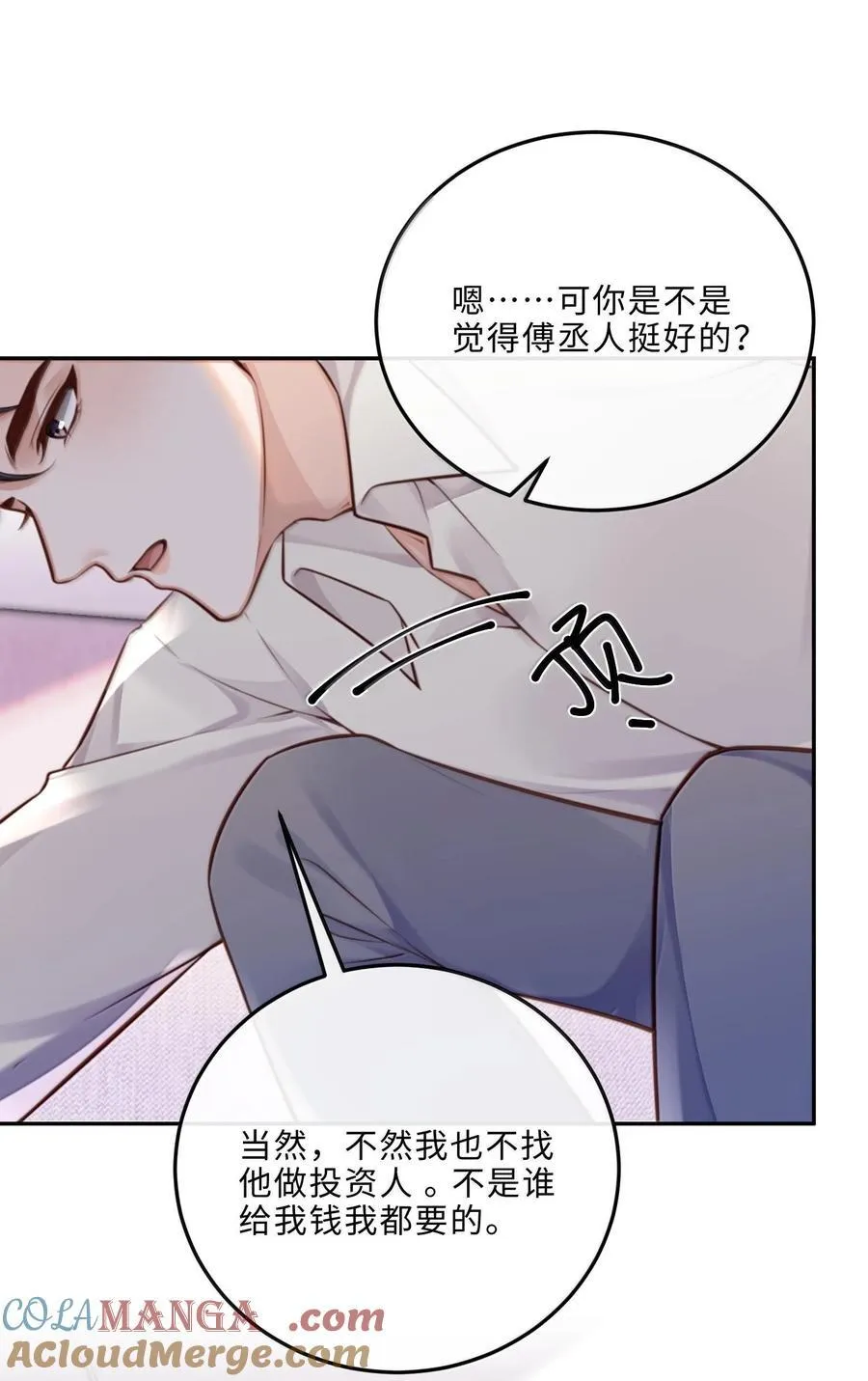 095 饭要天天吃，爱要…… 第40页