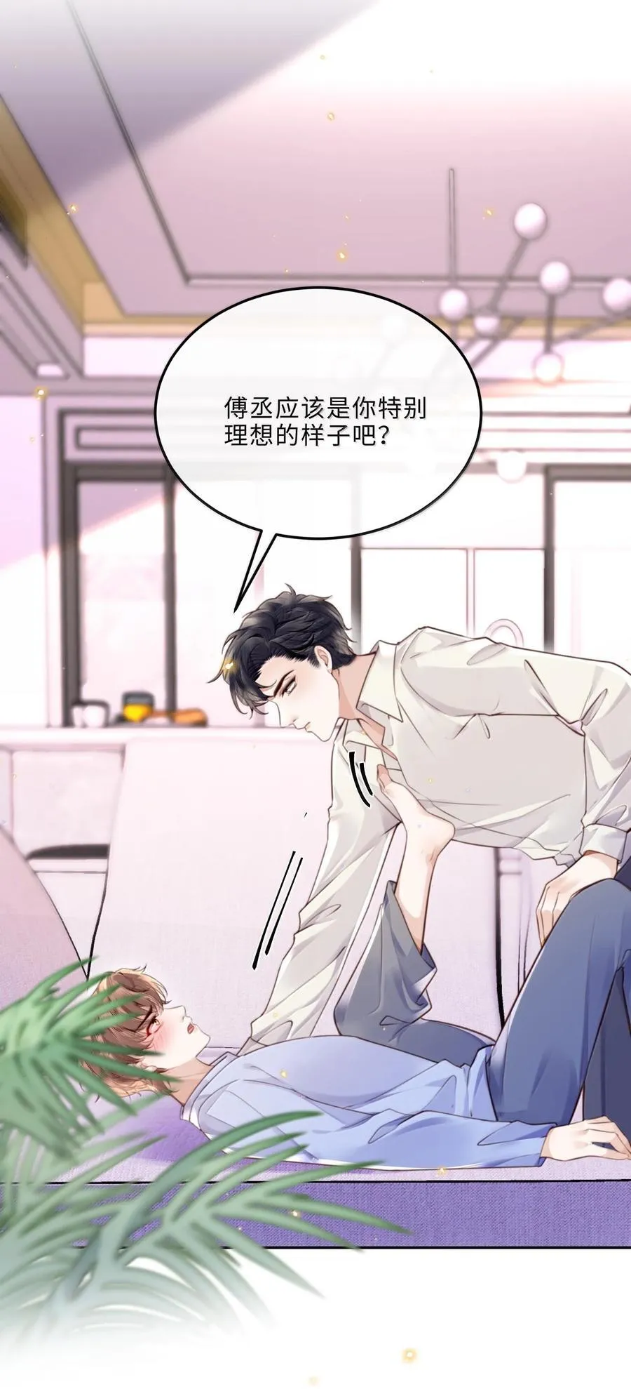 095 饭要天天吃，爱要…… 第41页