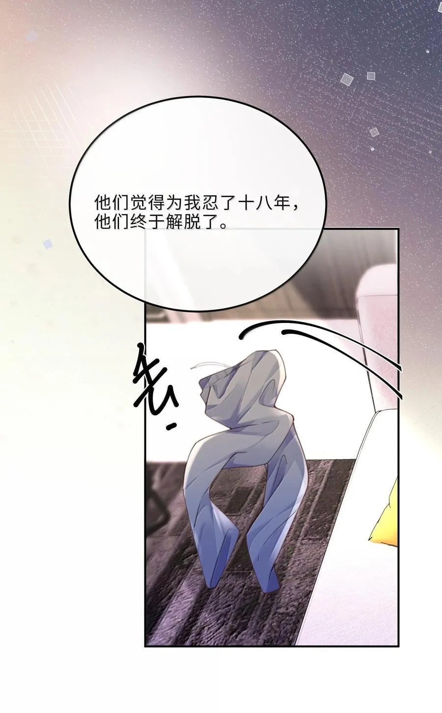 095 饭要天天吃，爱要…… 第45页