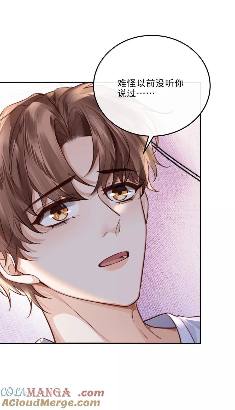 095 饭要天天吃，爱要…… 第46页