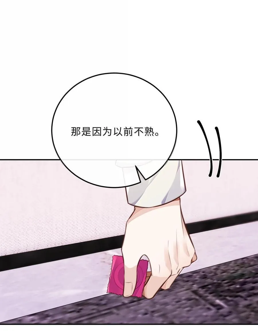 095 饭要天天吃，爱要…… 第47页
