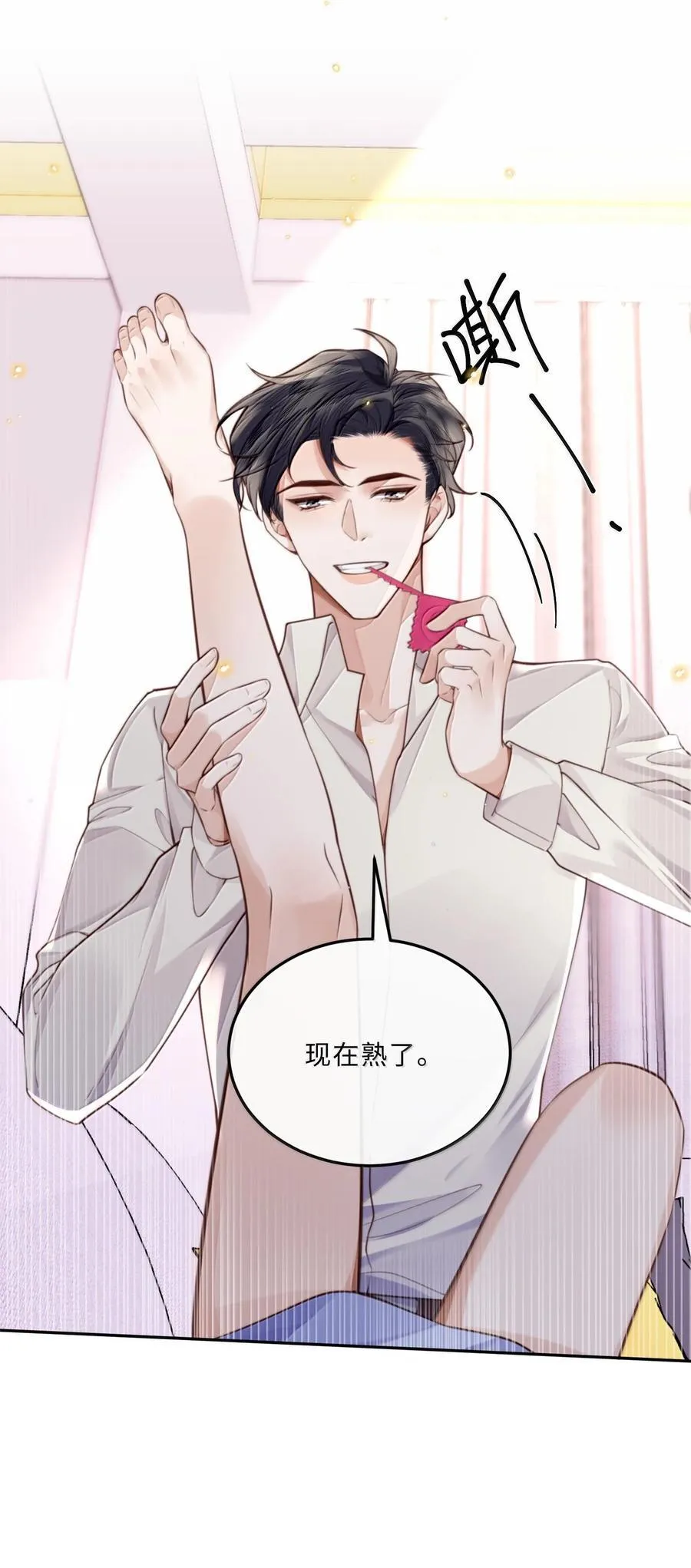 095 饭要天天吃，爱要…… 第48页