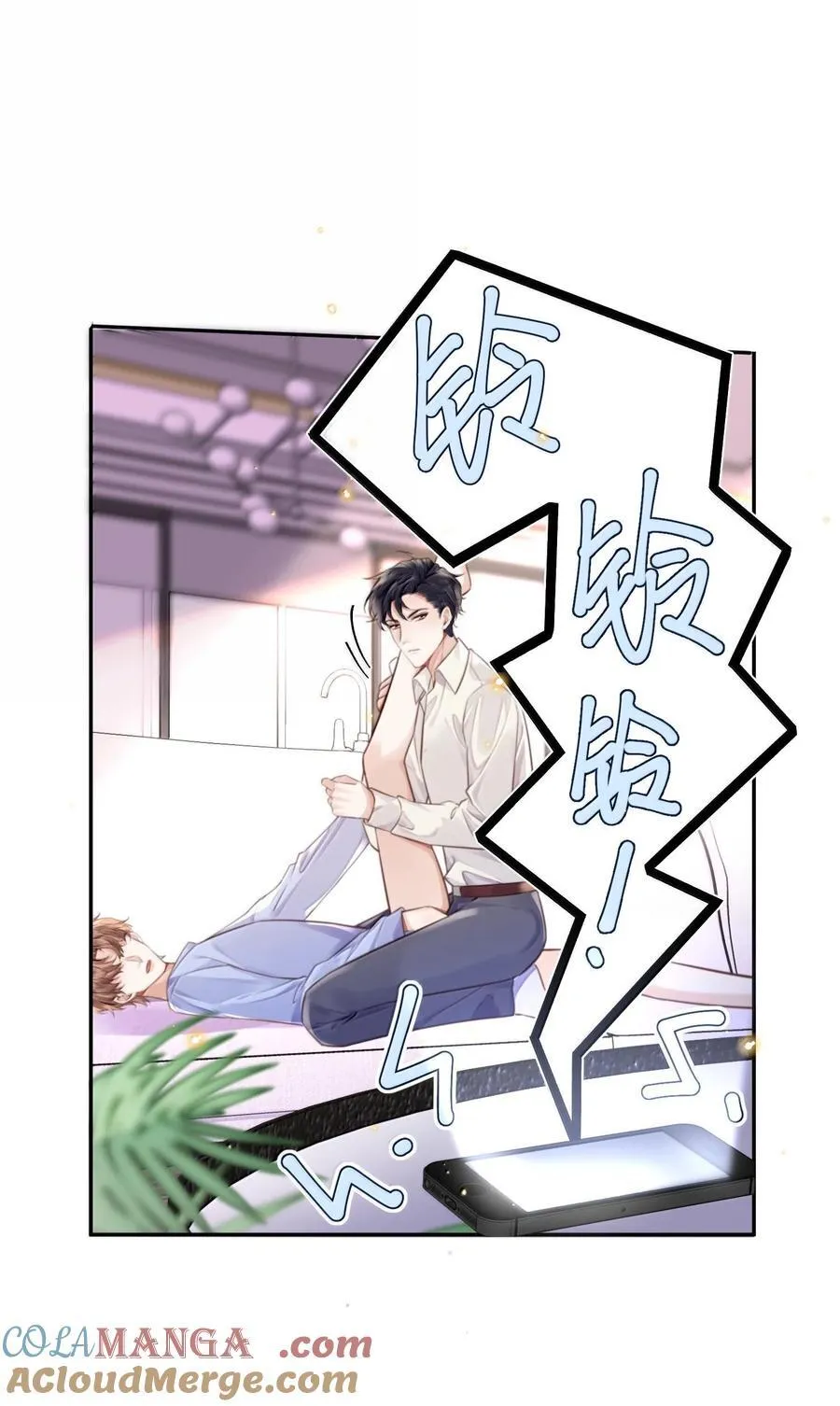 095 饭要天天吃，爱要…… 第49页