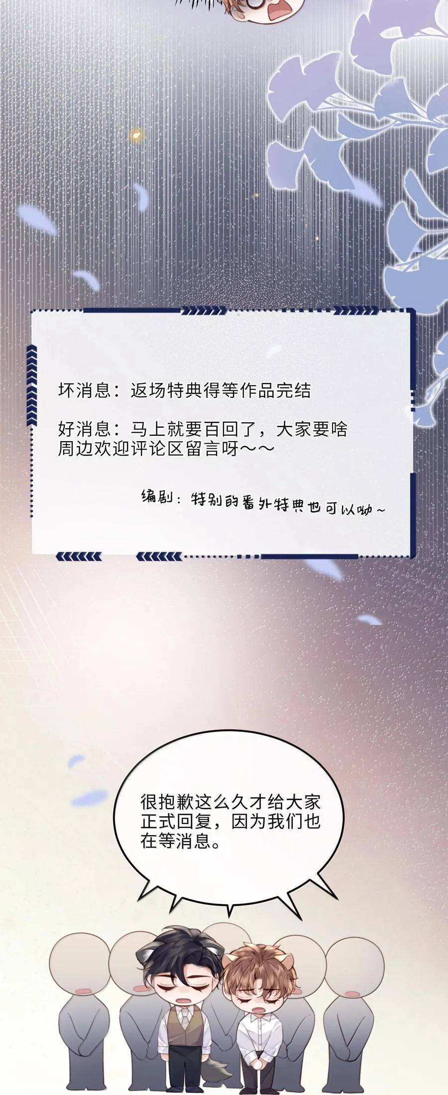 095 饭要天天吃，爱要…… 第53页