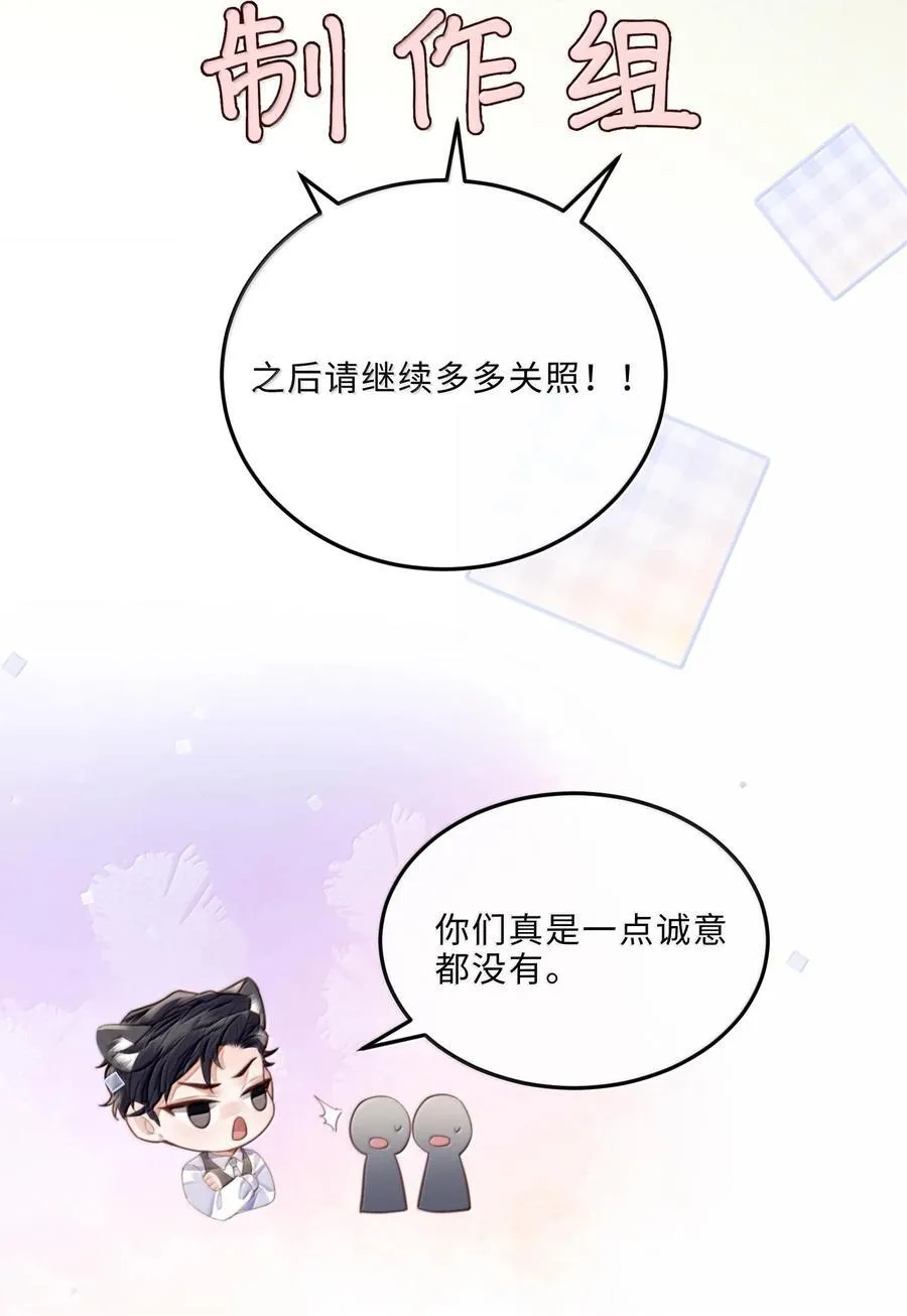 095 饭要天天吃，爱要…… 第54页