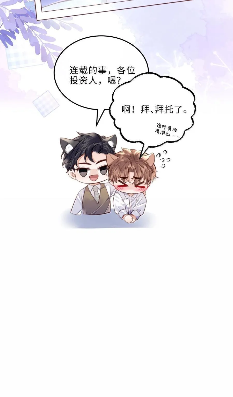 095 饭要天天吃，爱要…… 第56页
