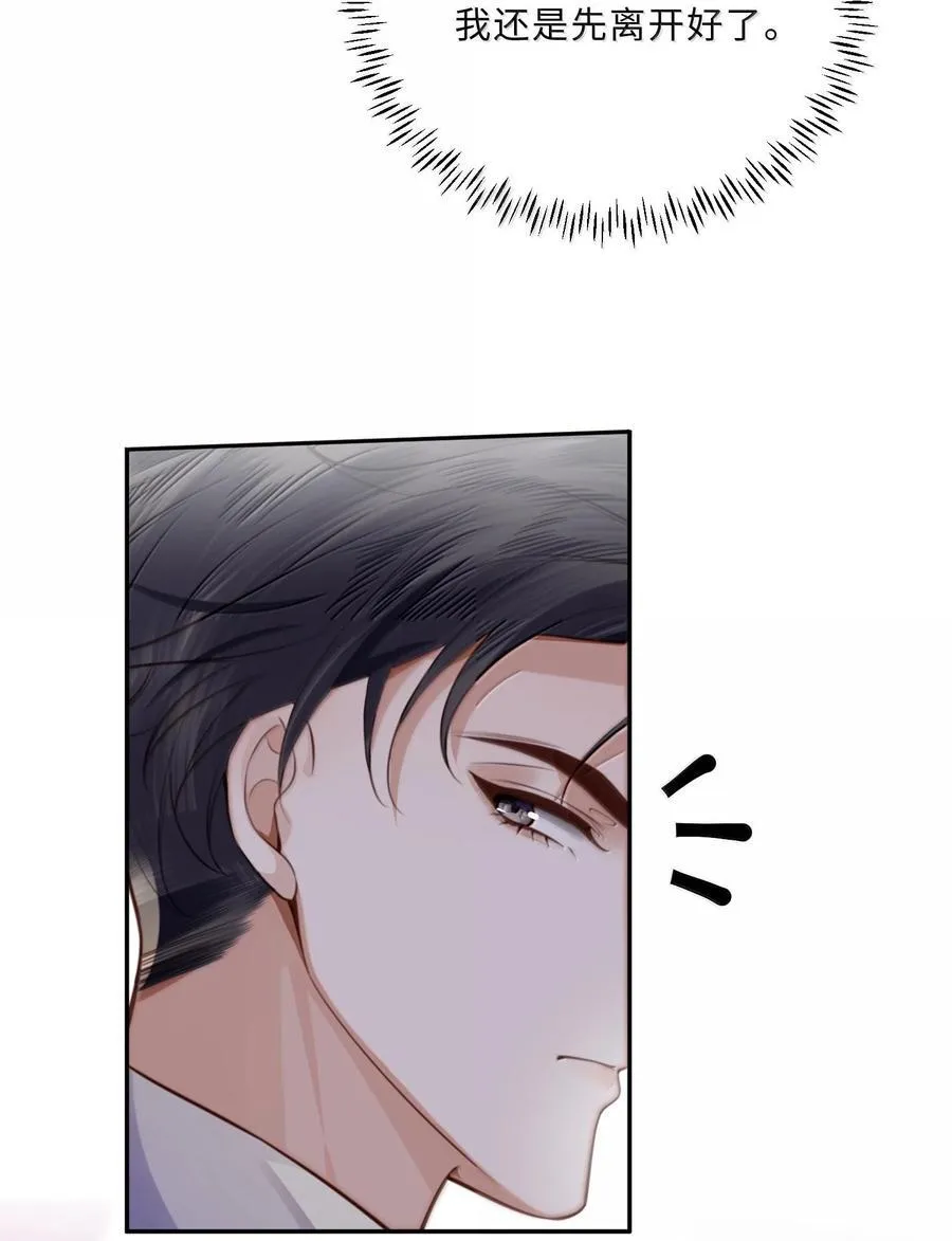 096 莫非是前男友？！ 第6页