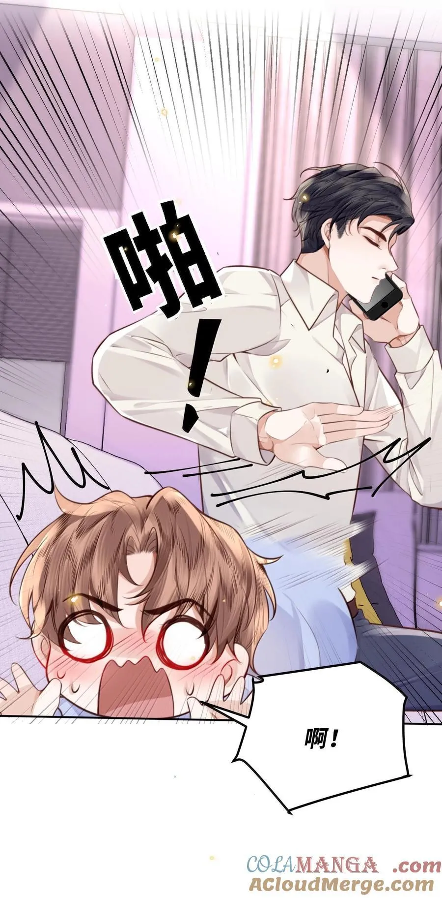 096 莫非是前男友？！ 第7页