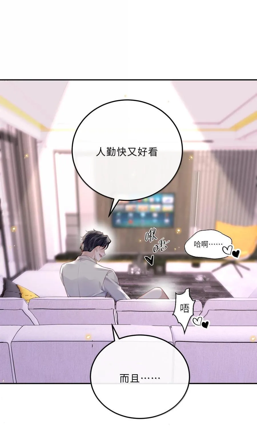 096 莫非是前男友？！ 第15页